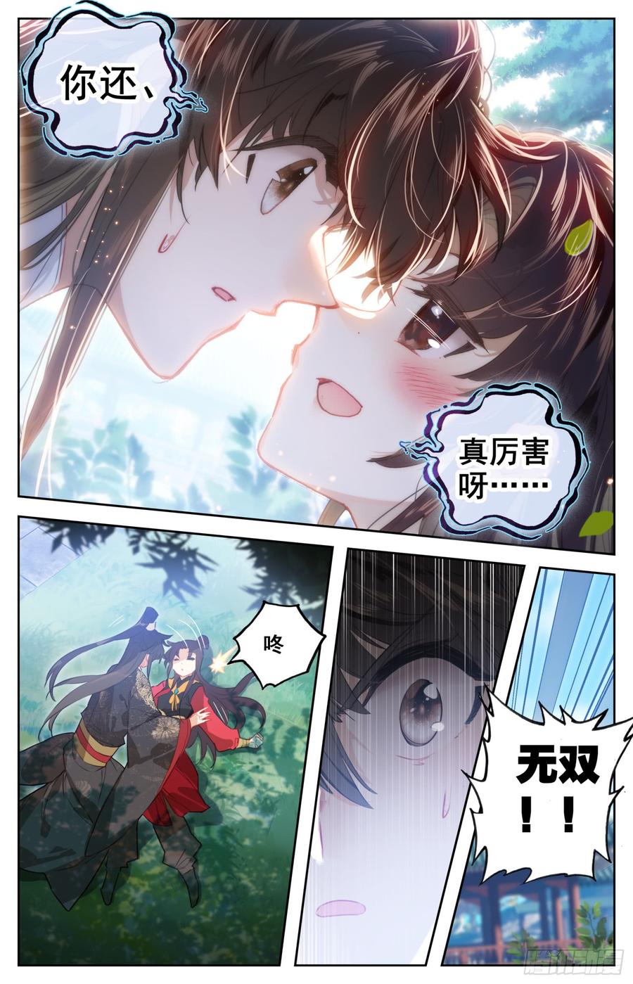 《霸凰传说》漫画最新章节138 鹅生第一次胜利！免费下拉式在线观看章节第【16】张图片