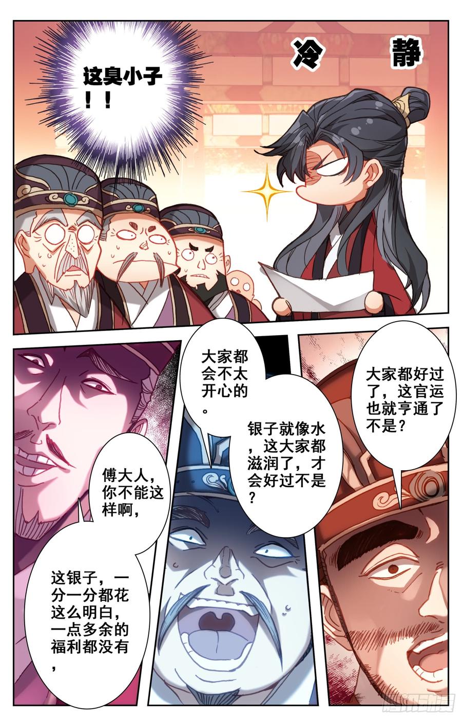 《霸凰传说》漫画最新章节138 鹅生第一次胜利！免费下拉式在线观看章节第【3】张图片