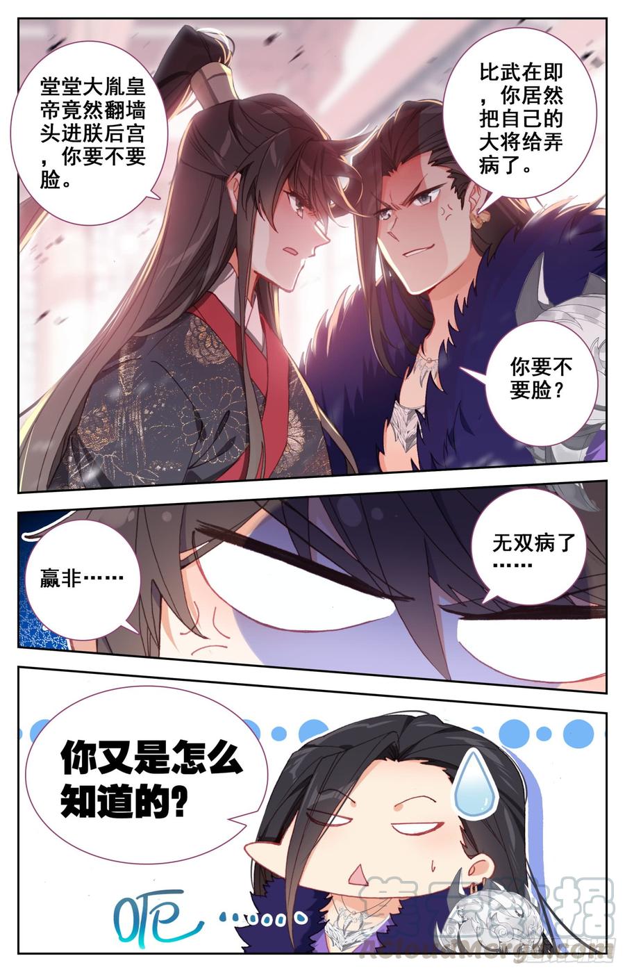 《霸凰传说》漫画最新章节139 有刺客！免费下拉式在线观看章节第【13】张图片