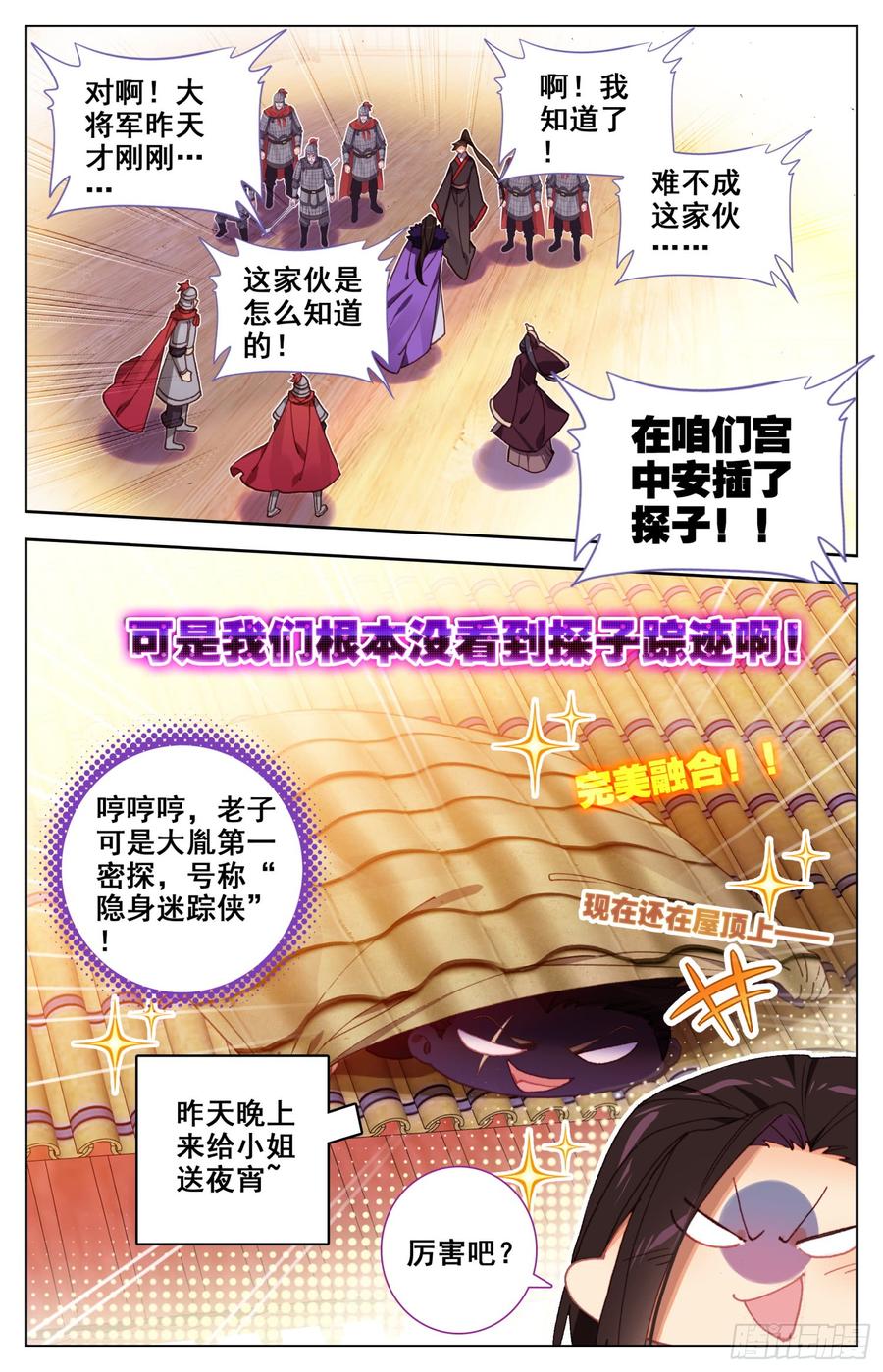 《霸凰传说》漫画最新章节139 有刺客！免费下拉式在线观看章节第【14】张图片