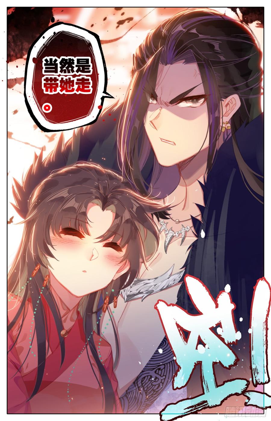 《霸凰传说》漫画最新章节139 有刺客！免费下拉式在线观看章节第【16】张图片