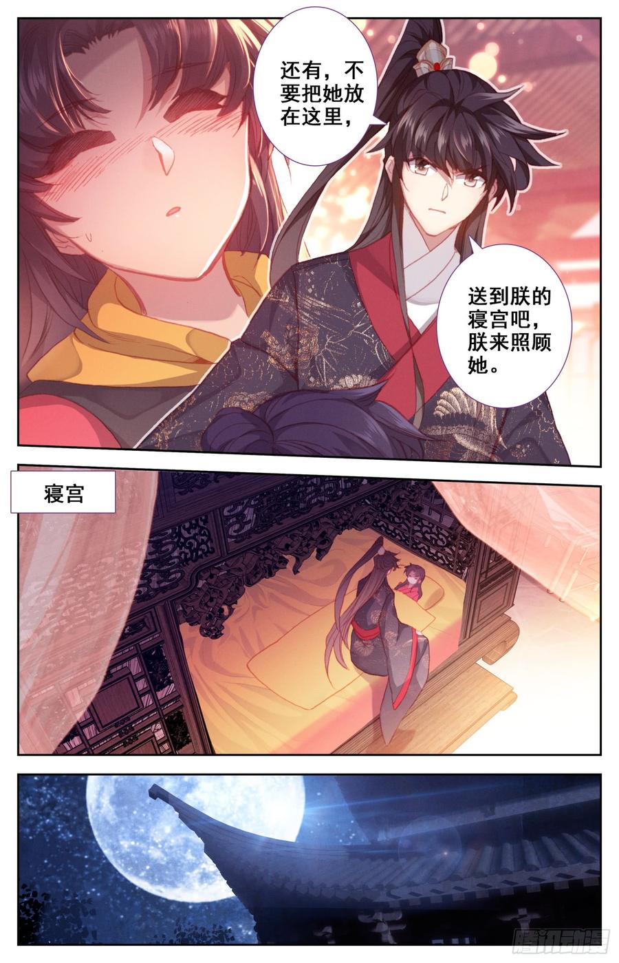 《霸凰传说》漫画最新章节139 有刺客！免费下拉式在线观看章节第【3】张图片