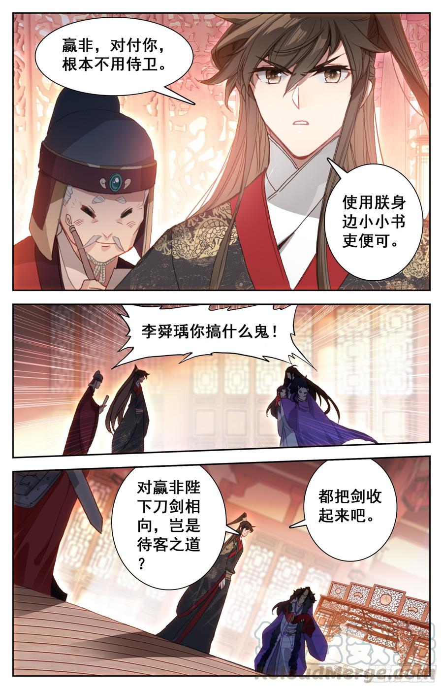 《霸凰传说》漫画最新章节140 昭明后宫游免费下拉式在线观看章节第【9】张图片