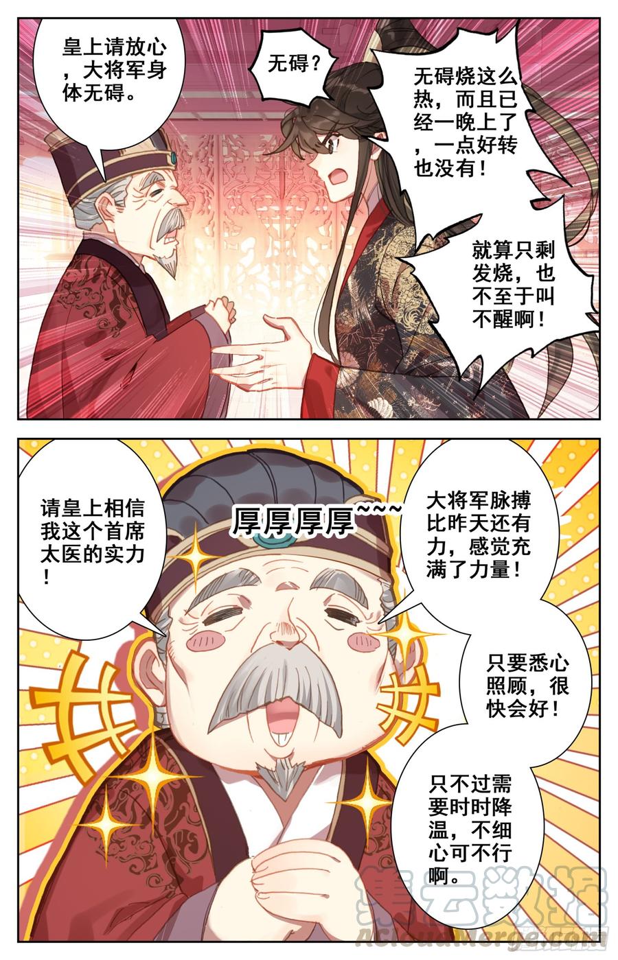 《霸凰传说》漫画最新章节141 咕咕！咕咕咕咕！免费下拉式在线观看章节第【5】张图片