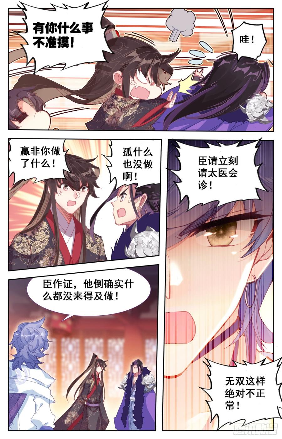 《霸凰传说》漫画最新章节142 谋害免费下拉式在线观看章节第【10】张图片