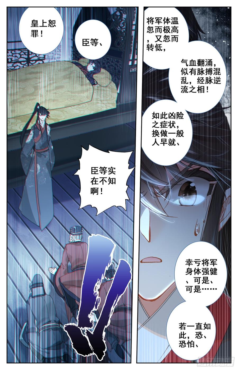 《霸凰传说》漫画最新章节142 谋害免费下拉式在线观看章节第【12】张图片