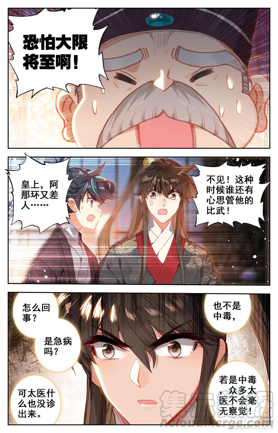 《霸凰传说》漫画最新章节142 谋害免费下拉式在线观看章节第【13】张图片