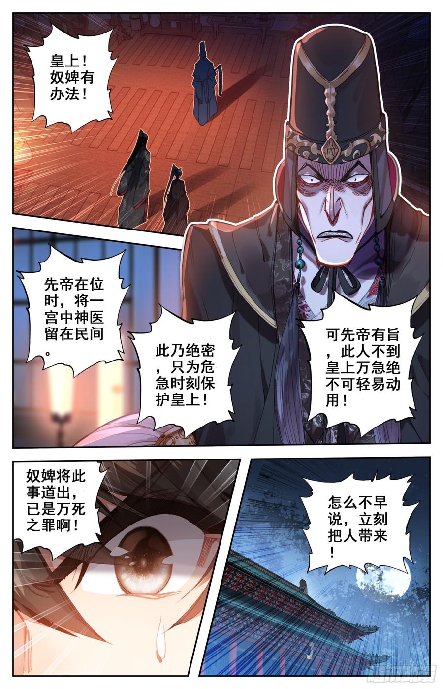 《霸凰传说》漫画最新章节142 谋害免费下拉式在线观看章节第【14】张图片