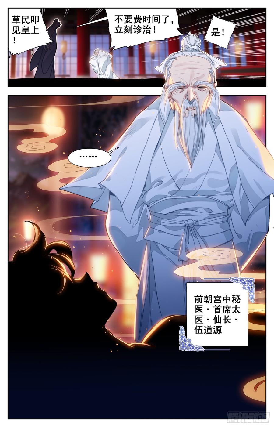 《霸凰传说》漫画最新章节142 谋害免费下拉式在线观看章节第【15】张图片