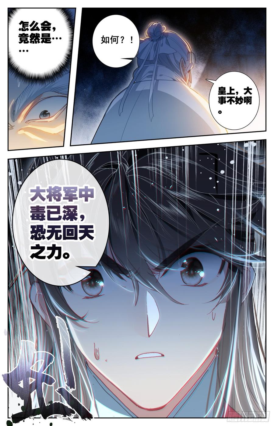 《霸凰传说》漫画最新章节142 谋害免费下拉式在线观看章节第【16】张图片