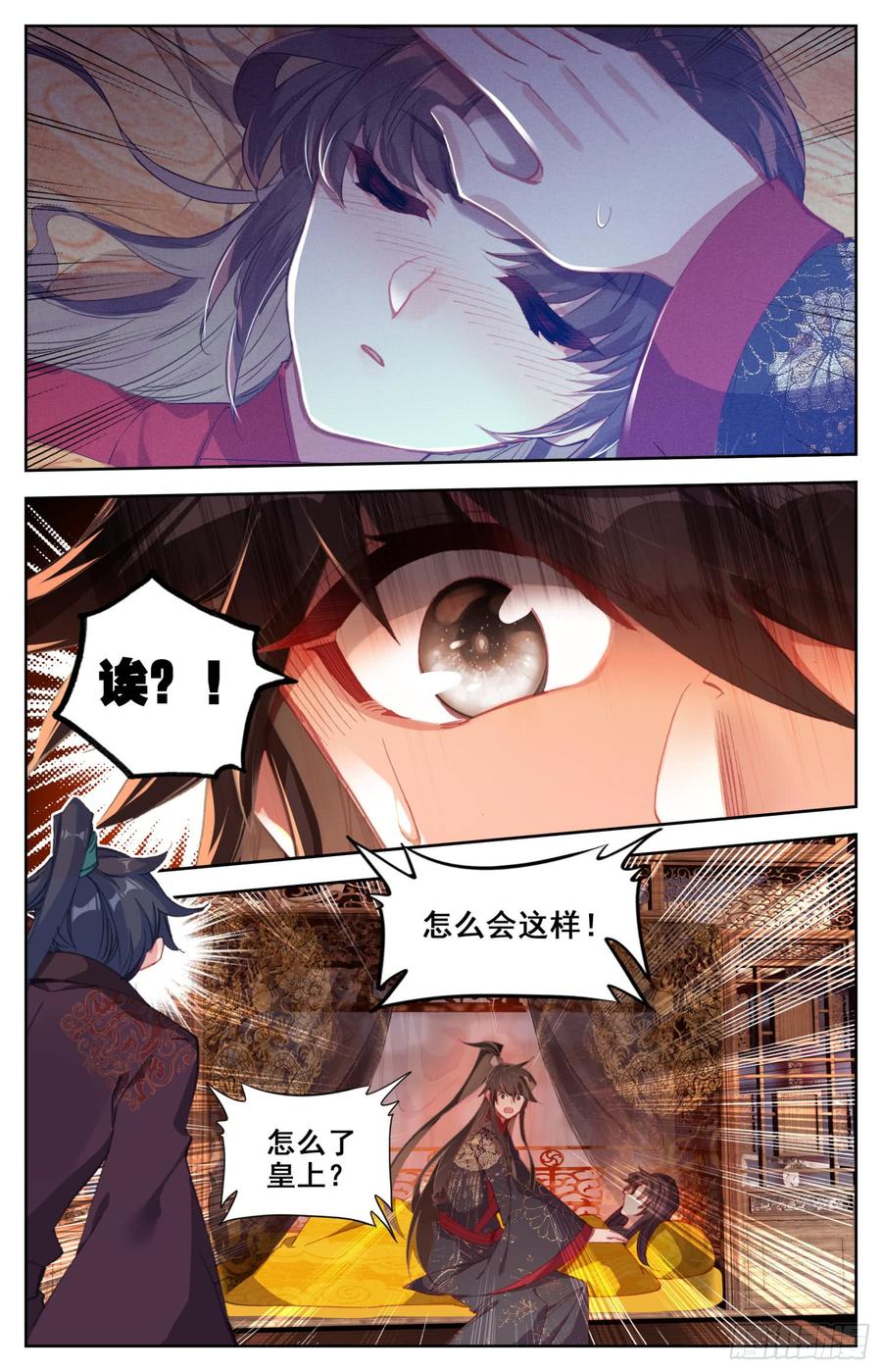 《霸凰传说》漫画最新章节142 谋害免费下拉式在线观看章节第【8】张图片