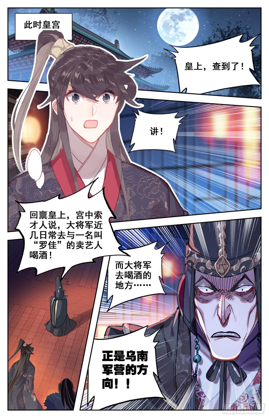 《霸凰传说》漫画最新章节143 亢龙血免费下拉式在线观看章节第【12】张图片