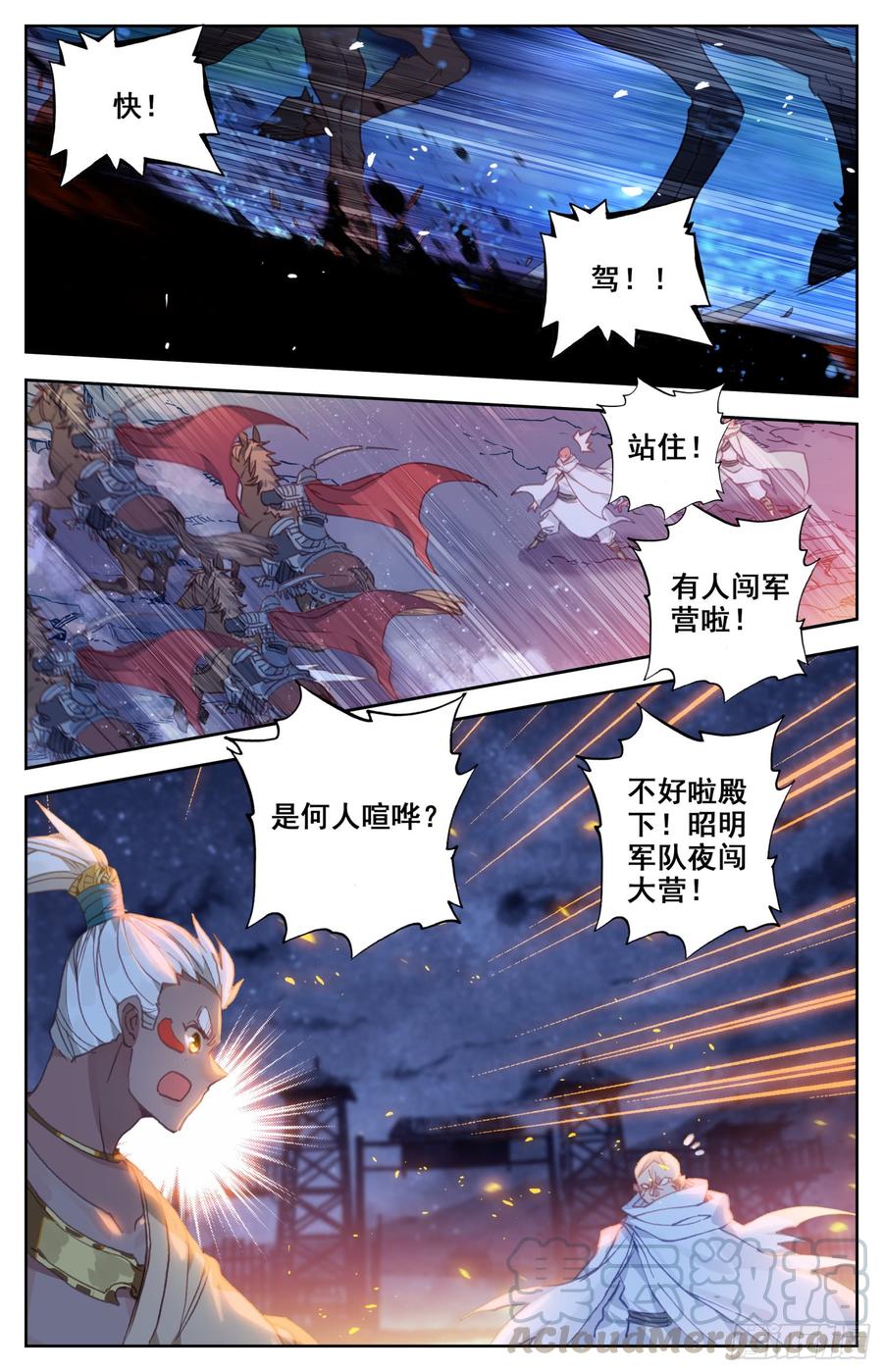 《霸凰传说》漫画最新章节143 亢龙血免费下拉式在线观看章节第【13】张图片