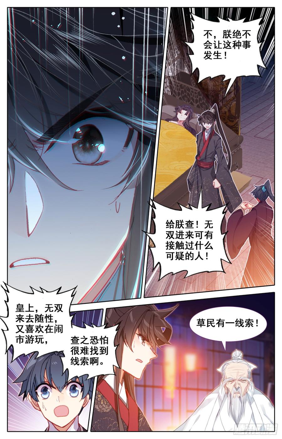 《霸凰传说》漫画最新章节143 亢龙血免费下拉式在线观看章节第【7】张图片