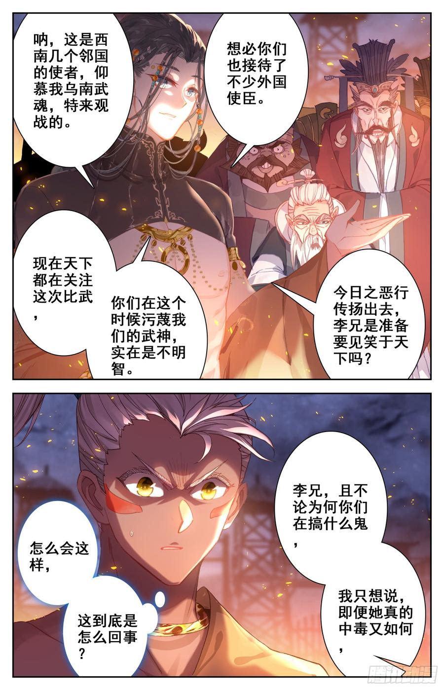 《霸凰传说》漫画最新章节144 凶手！免费下拉式在线观看章节第【10】张图片