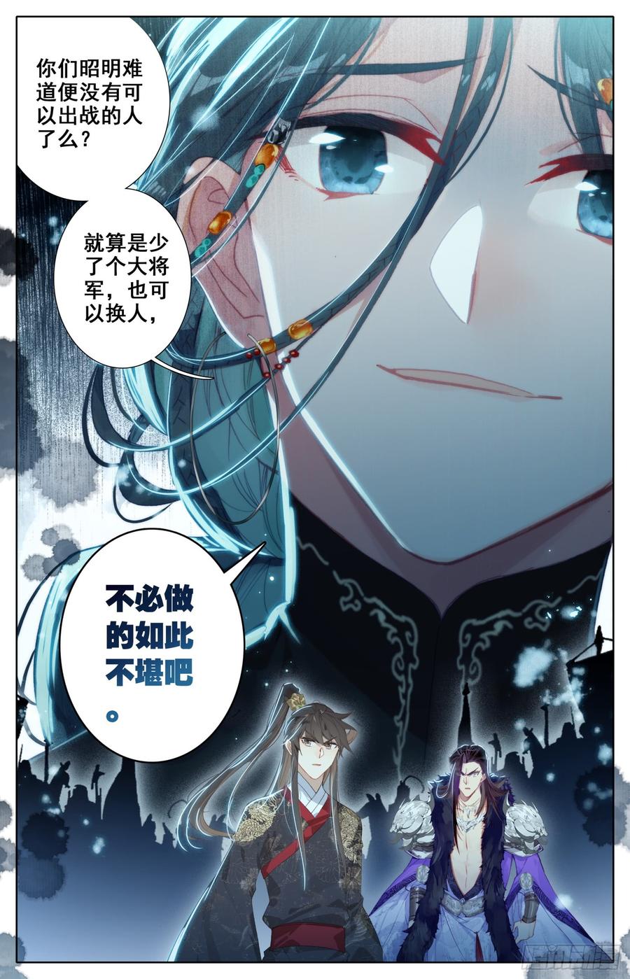 《霸凰传说》漫画最新章节144 凶手！免费下拉式在线观看章节第【11】张图片