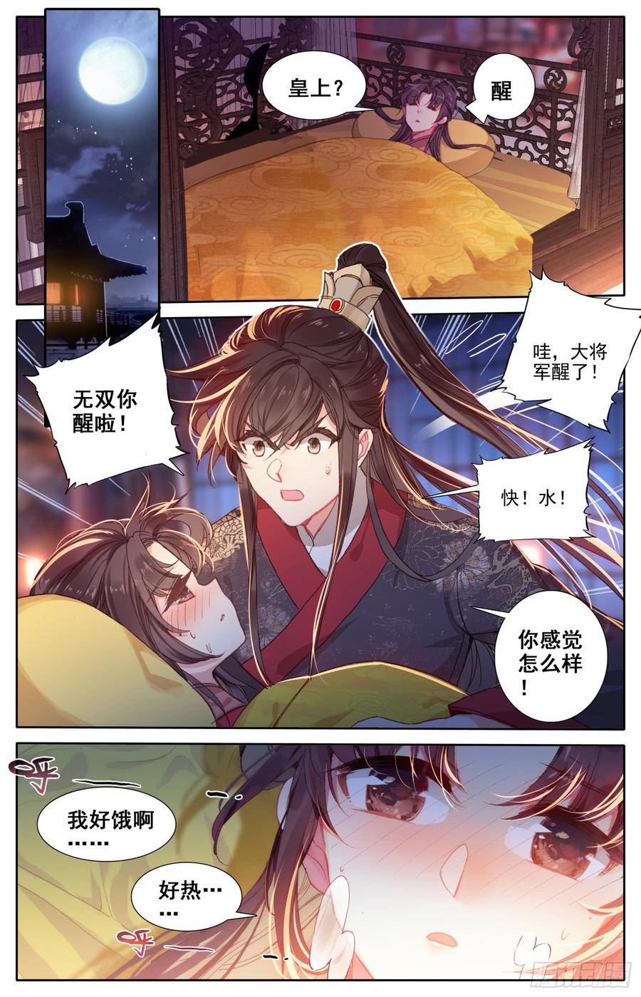 《霸凰传说》漫画最新章节144 凶手！免费下拉式在线观看章节第【12】张图片