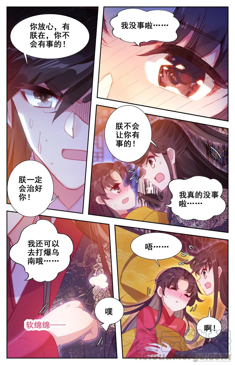 《霸凰传说》漫画最新章节144 凶手！免费下拉式在线观看章节第【13】张图片