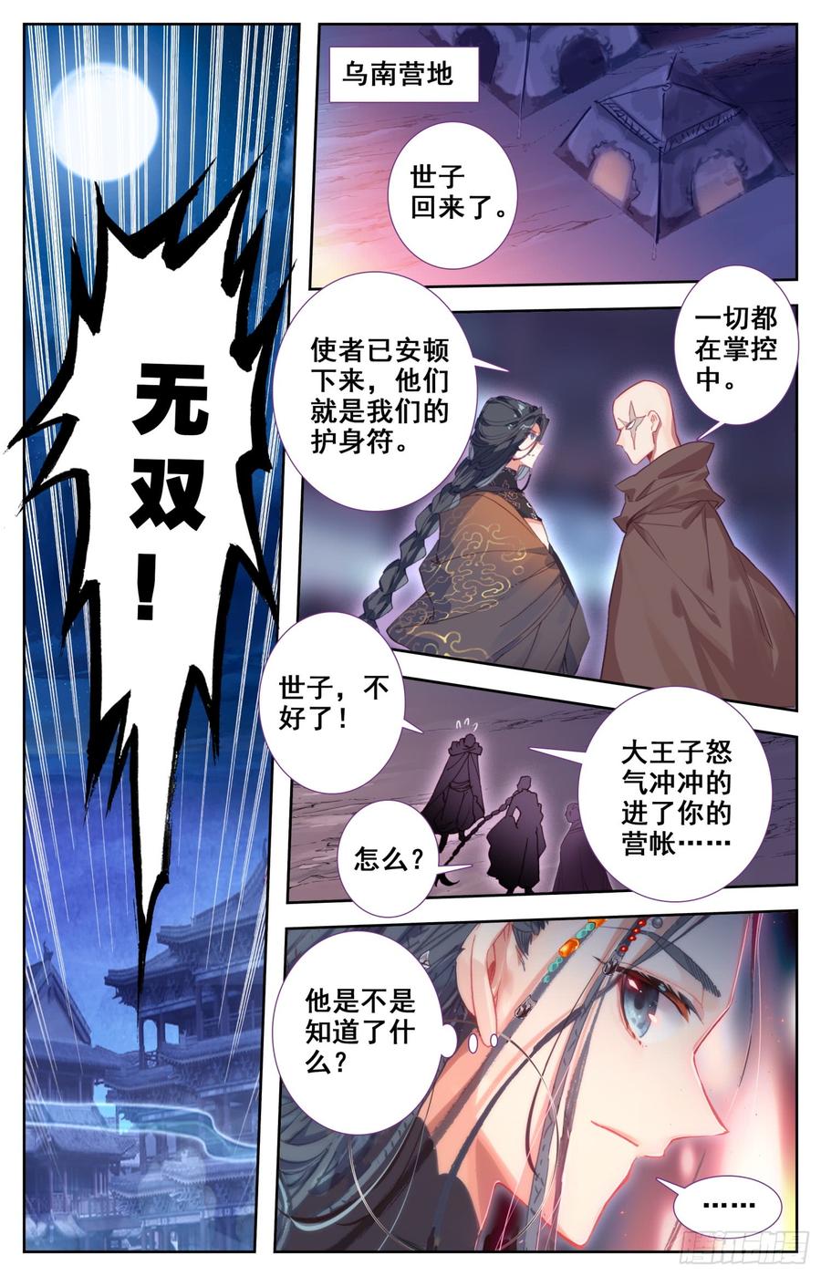 《霸凰传说》漫画最新章节144 凶手！免费下拉式在线观看章节第【14】张图片