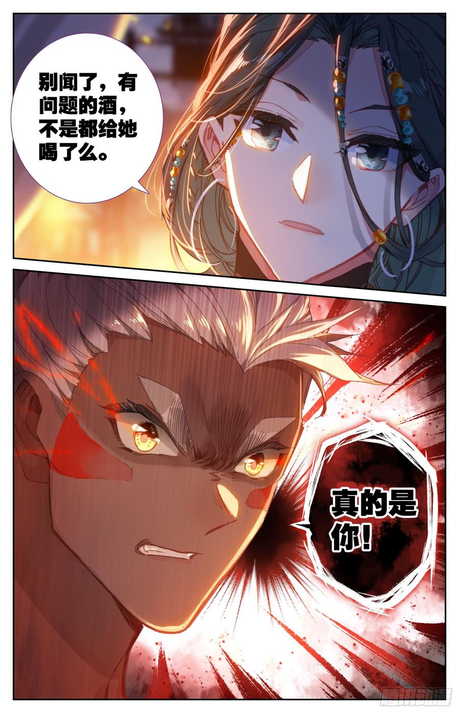 《霸凰传说》漫画最新章节144 凶手！免费下拉式在线观看章节第【16】张图片