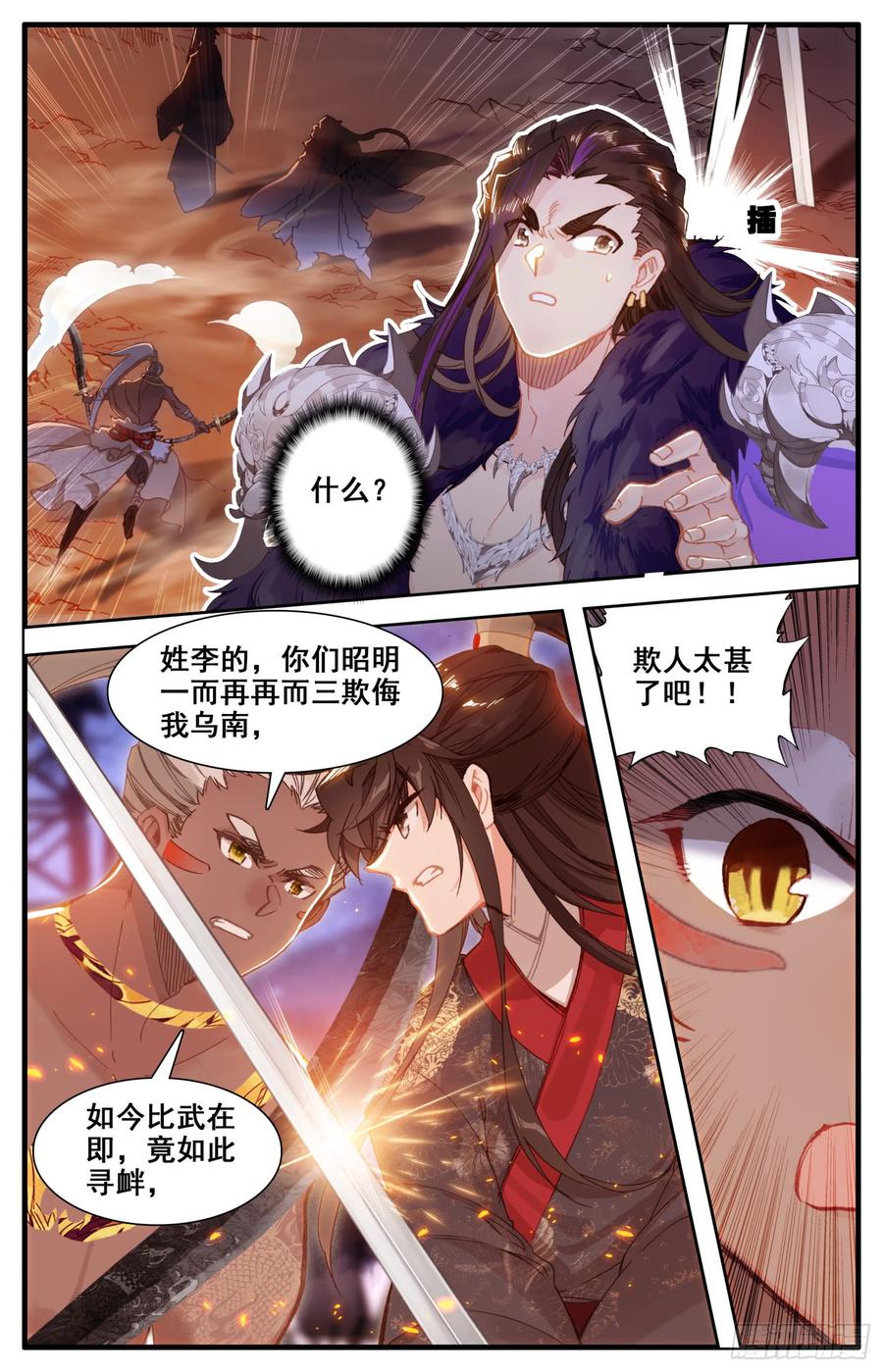 《霸凰传说》漫画最新章节144 凶手！免费下拉式在线观看章节第【3】张图片