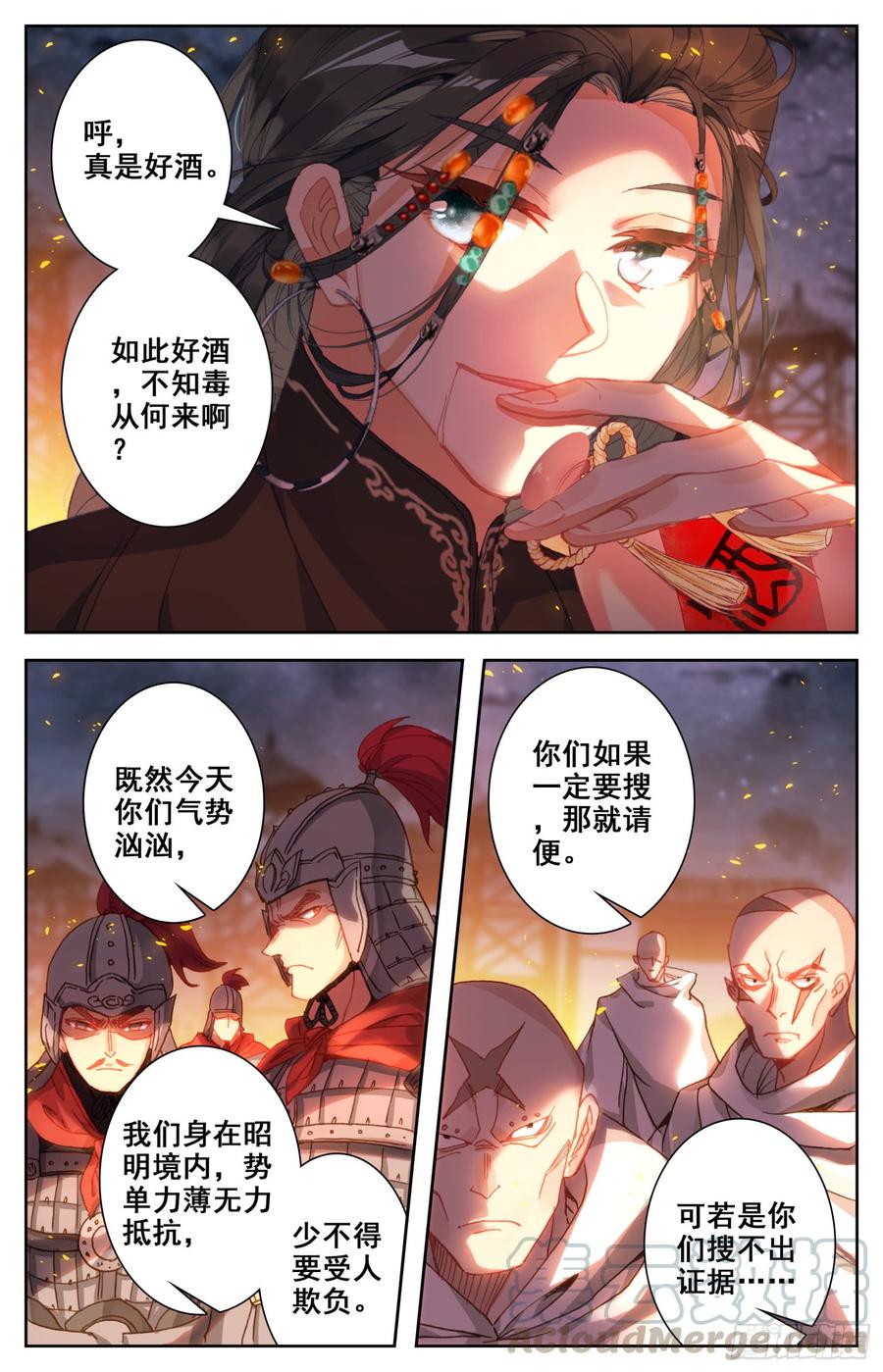 《霸凰传说》漫画最新章节144 凶手！免费下拉式在线观看章节第【9】张图片