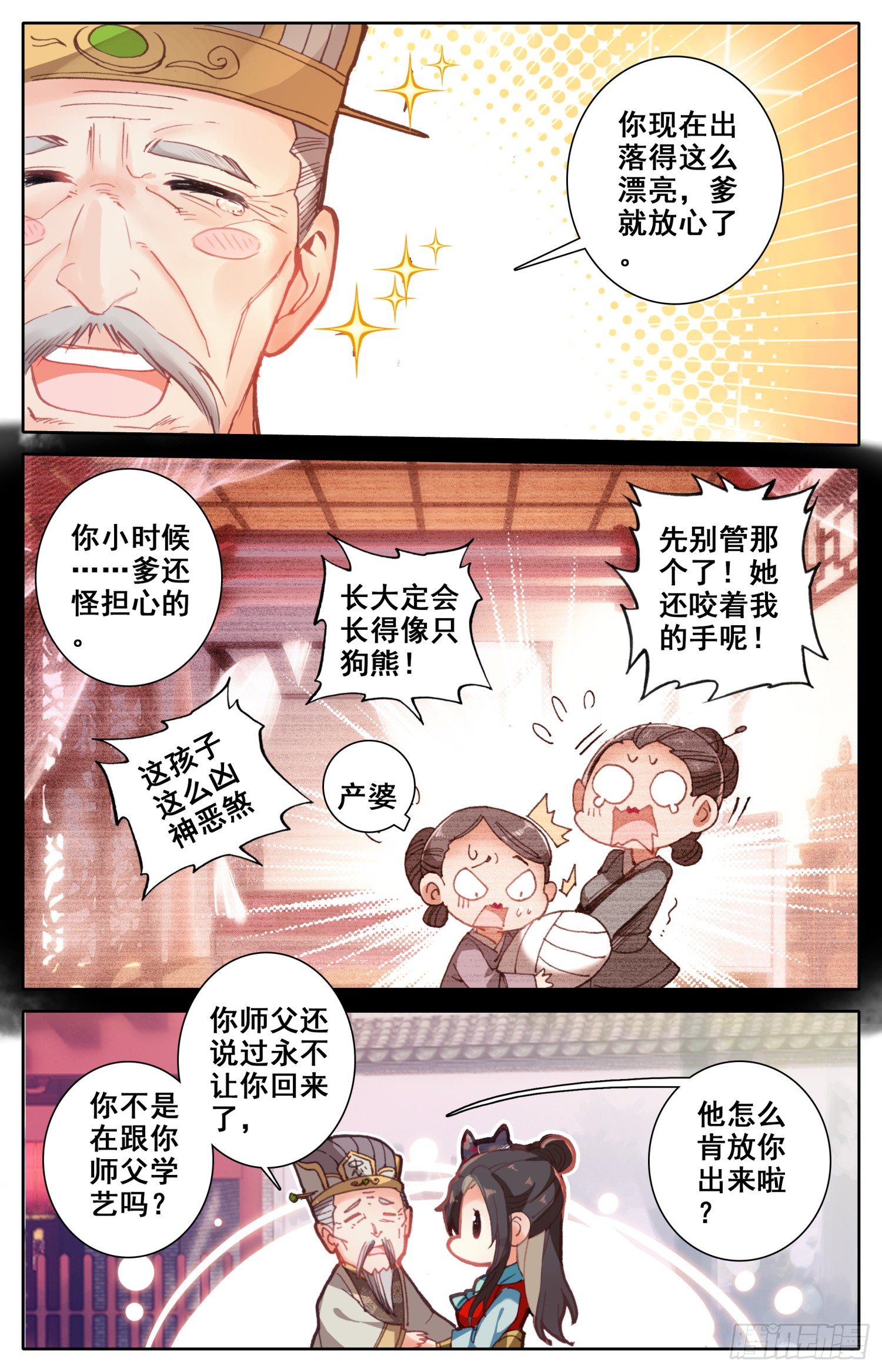 《霸凰传说》漫画最新章节016 大家闺秀免费下拉式在线观看章节第【2】张图片