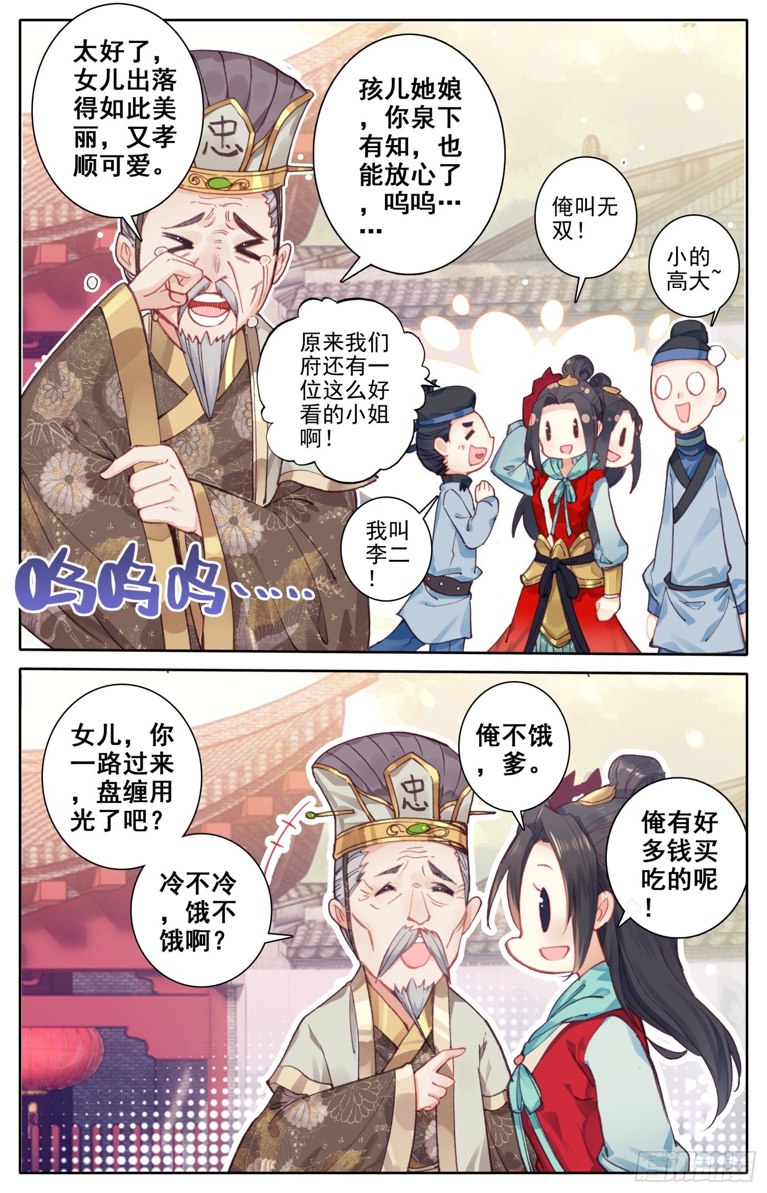 《霸凰传说》漫画最新章节016 大家闺秀免费下拉式在线观看章节第【4】张图片