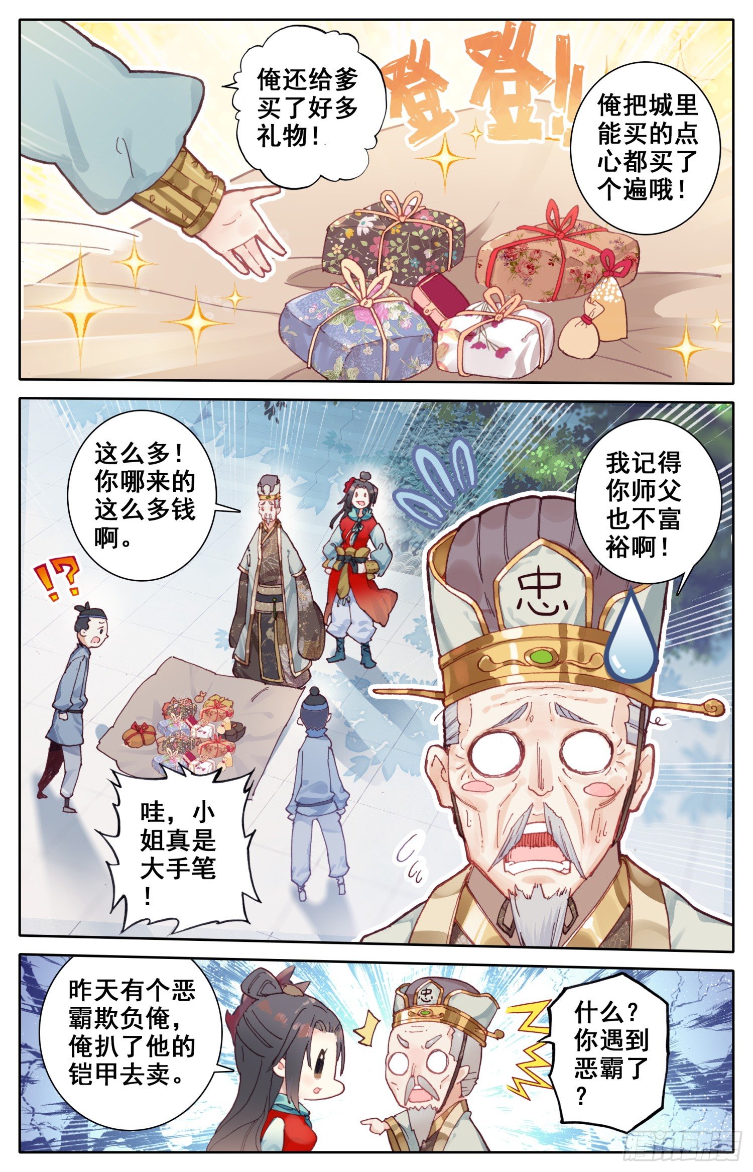 《霸凰传说》漫画最新章节016 大家闺秀免费下拉式在线观看章节第【5】张图片