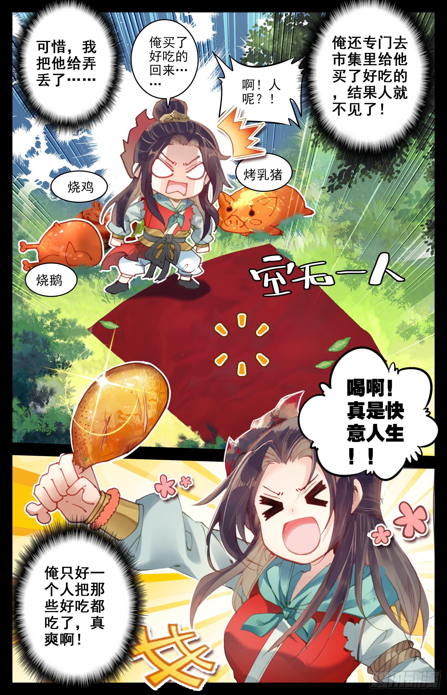 《霸凰传说》漫画最新章节016 大家闺秀免费下拉式在线观看章节第【8】张图片