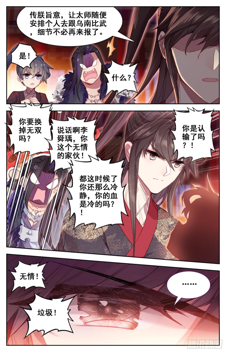 《霸凰传说》漫画最新章节145 一线生机免费下拉式在线观看章节第【11】张图片