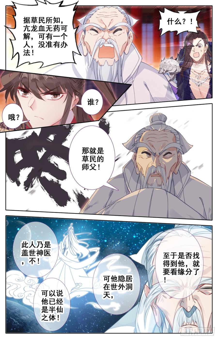 《霸凰传说》漫画最新章节145 一线生机免费下拉式在线观看章节第【14】张图片