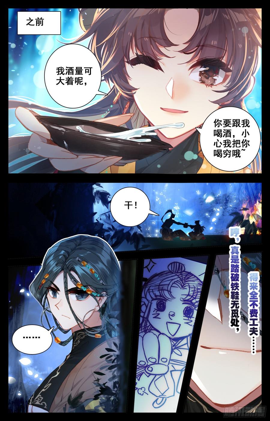 《霸凰传说》漫画最新章节145 一线生机免费下拉式在线观看章节第【2】张图片