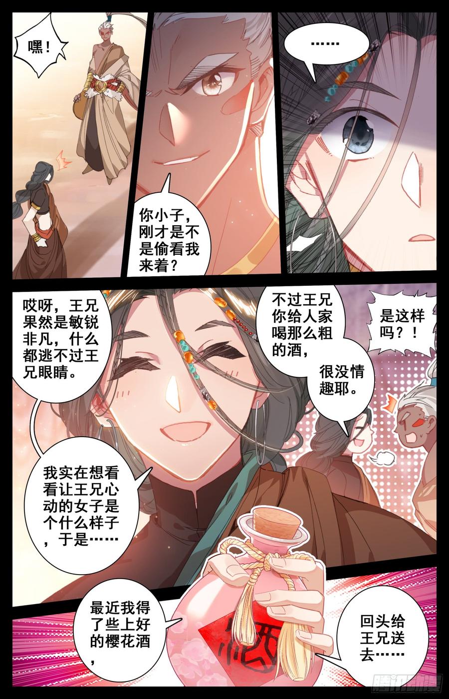 《霸凰传说》漫画最新章节145 一线生机免费下拉式在线观看章节第【3】张图片