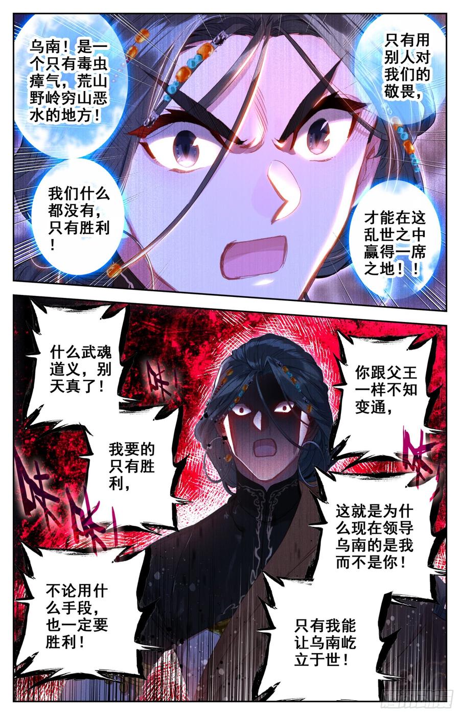 《霸凰传说》漫画最新章节145 一线生机免费下拉式在线观看章节第【7】张图片