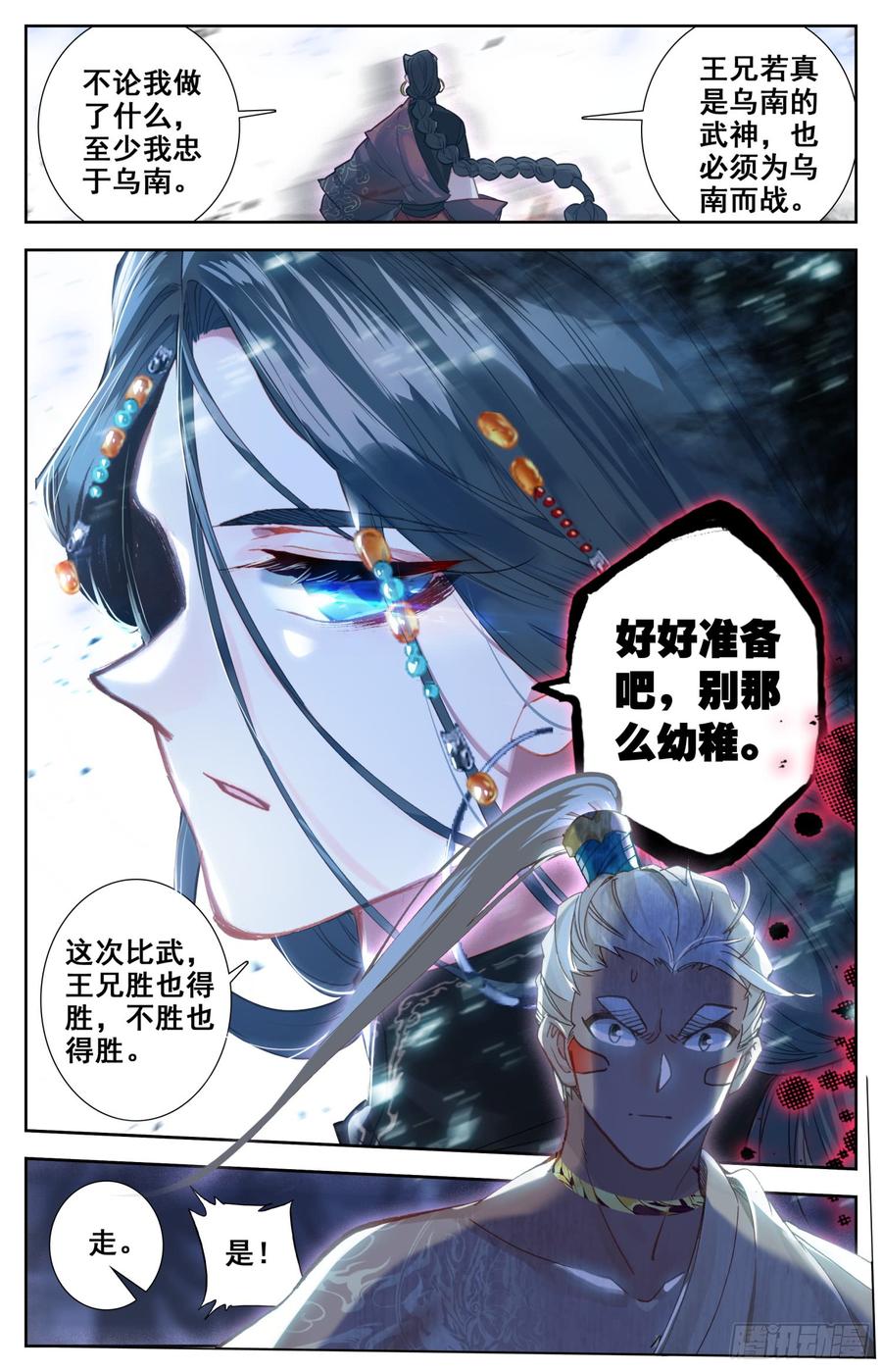 《霸凰传说》漫画最新章节145 一线生机免费下拉式在线观看章节第【8】张图片