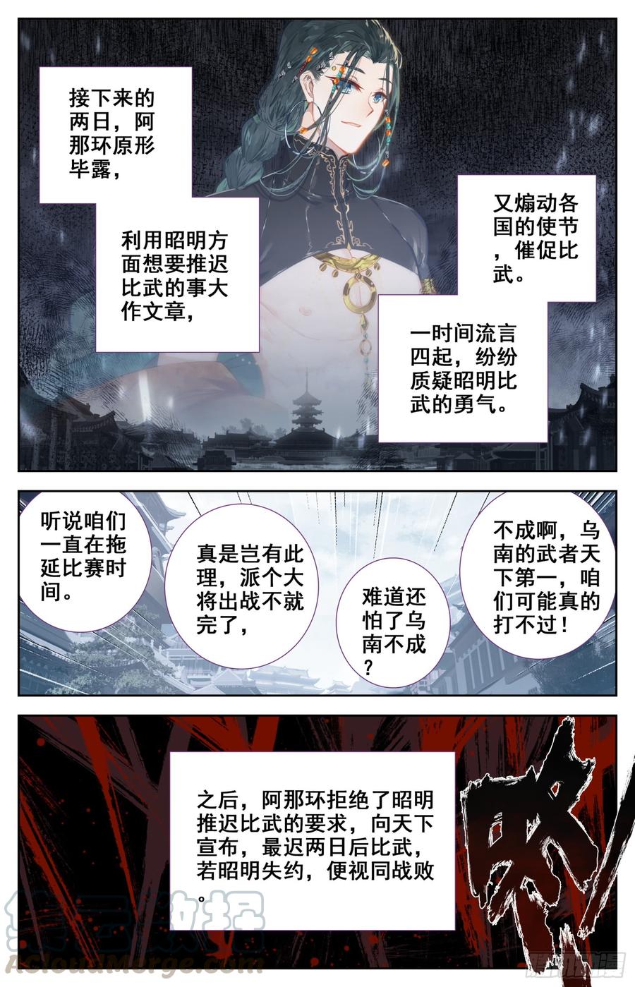 《霸凰传说》漫画最新章节145 一线生机免费下拉式在线观看章节第【9】张图片