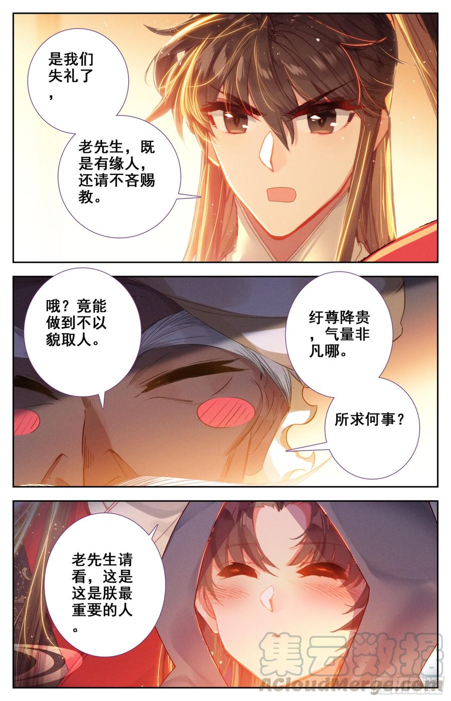 《霸凰传说》漫画最新章节146 霸道皇帝逆转乾坤？免费下拉式在线观看章节第【13】张图片