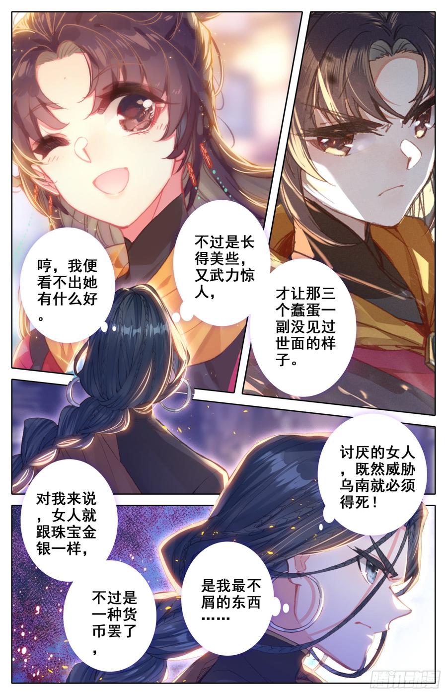 《霸凰传说》漫画最新章节146 霸道皇帝逆转乾坤？免费下拉式在线观看章节第【2】张图片