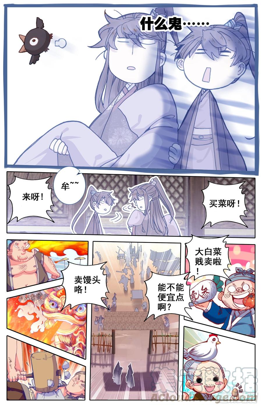 《霸凰传说》漫画最新章节146 霸道皇帝逆转乾坤？免费下拉式在线观看章节第【5】张图片