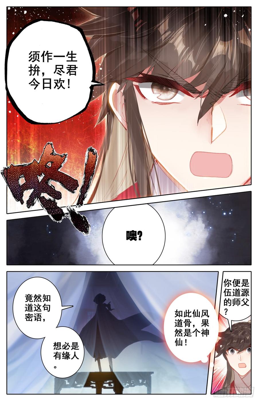 《霸凰传说》漫画最新章节146 霸道皇帝逆转乾坤？免费下拉式在线观看章节第【8】张图片