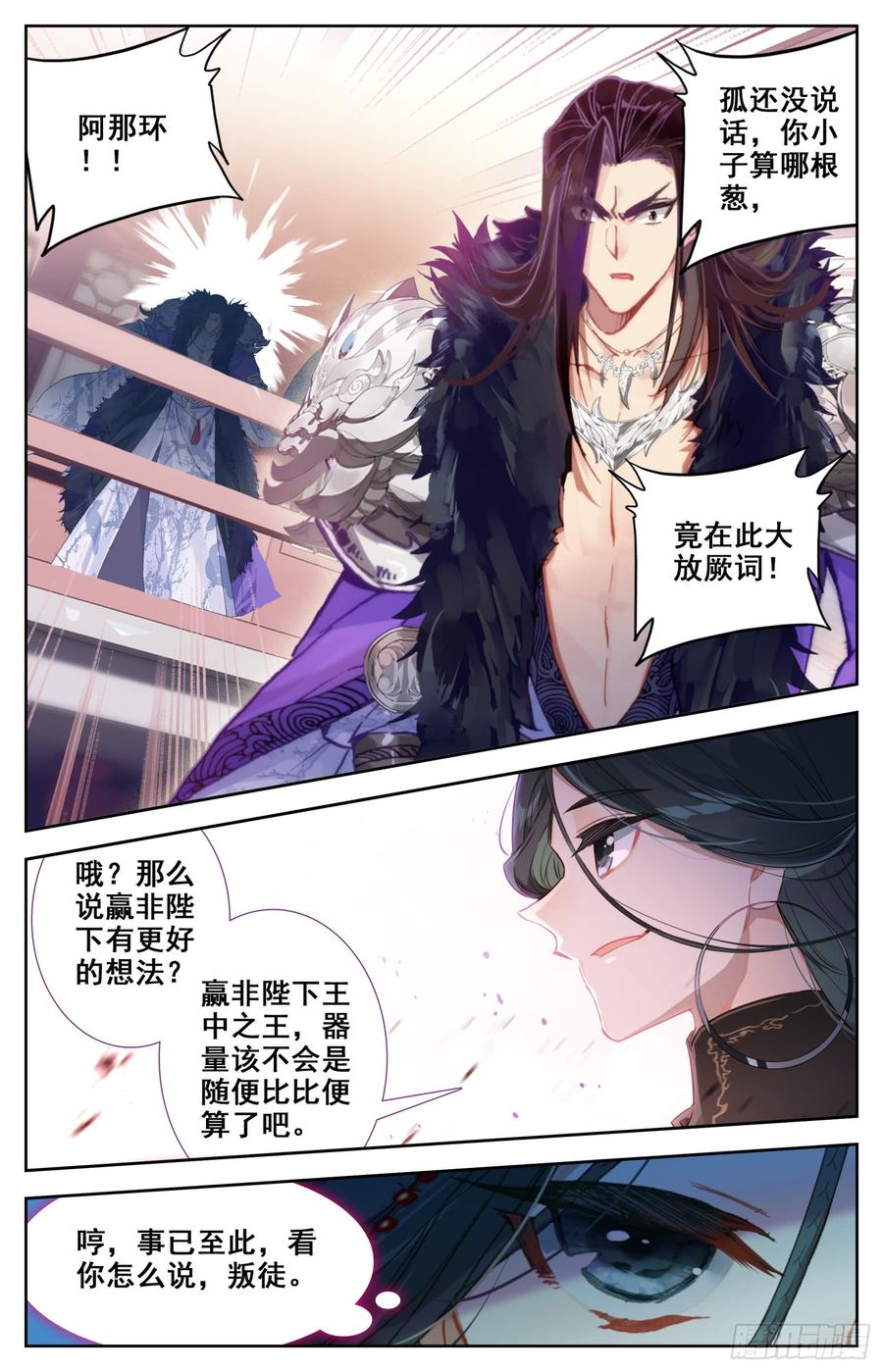 《霸凰传说》漫画最新章节147 吃饱饱~精神好~免费下拉式在线观看章节第【10】张图片