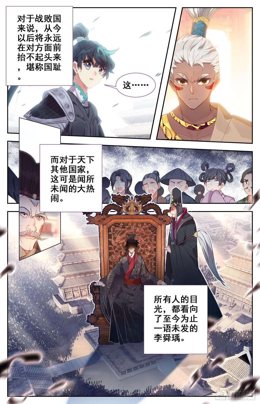 《霸凰传说》漫画最新章节147 吃饱饱~精神好~免费下拉式在线观看章节第【12】张图片