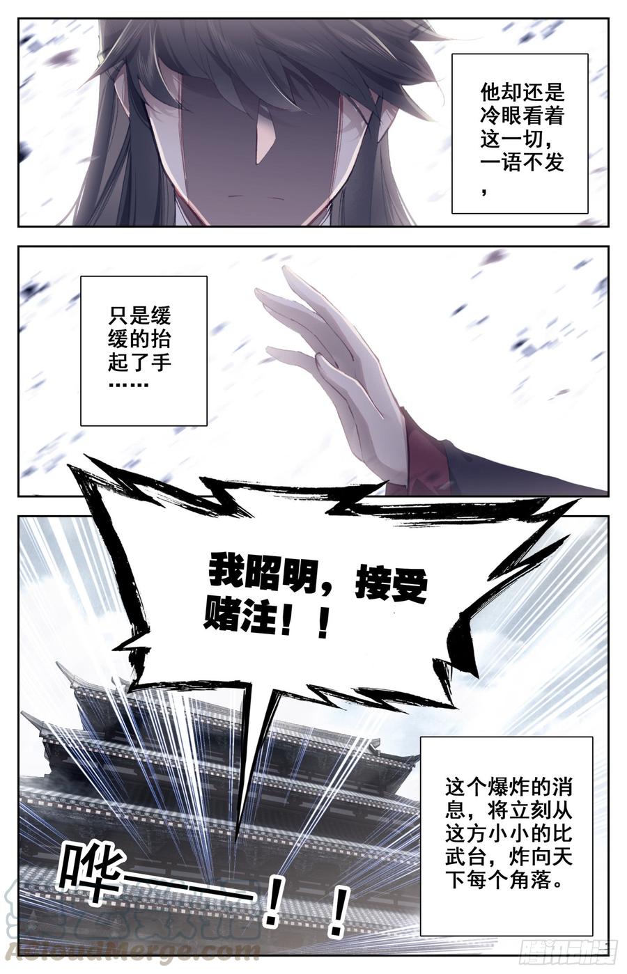 《霸凰传说》漫画最新章节147 吃饱饱~精神好~免费下拉式在线观看章节第【13】张图片