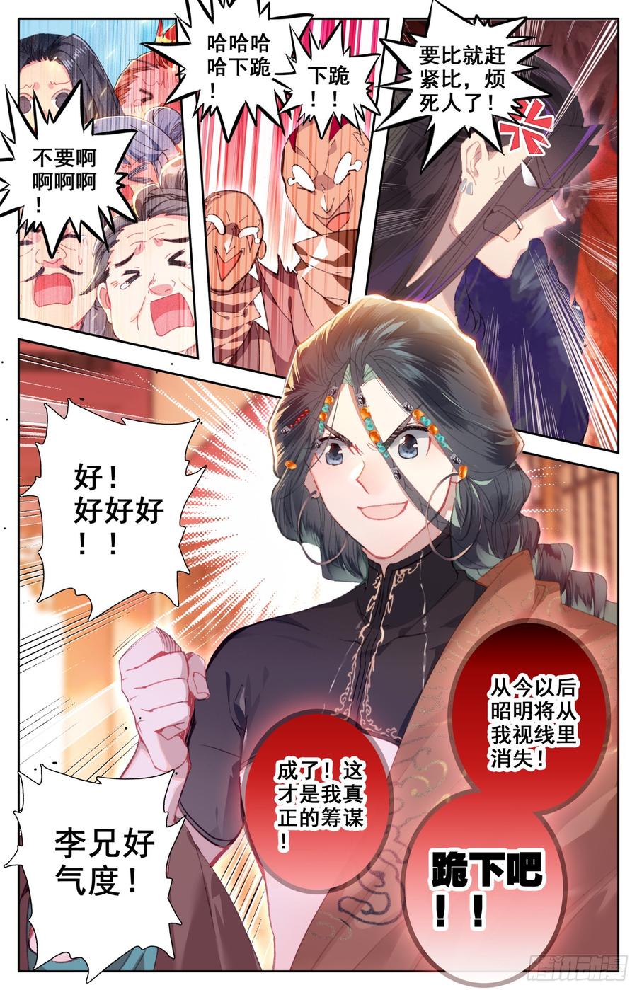 《霸凰传说》漫画最新章节147 吃饱饱~精神好~免费下拉式在线观看章节第【14】张图片