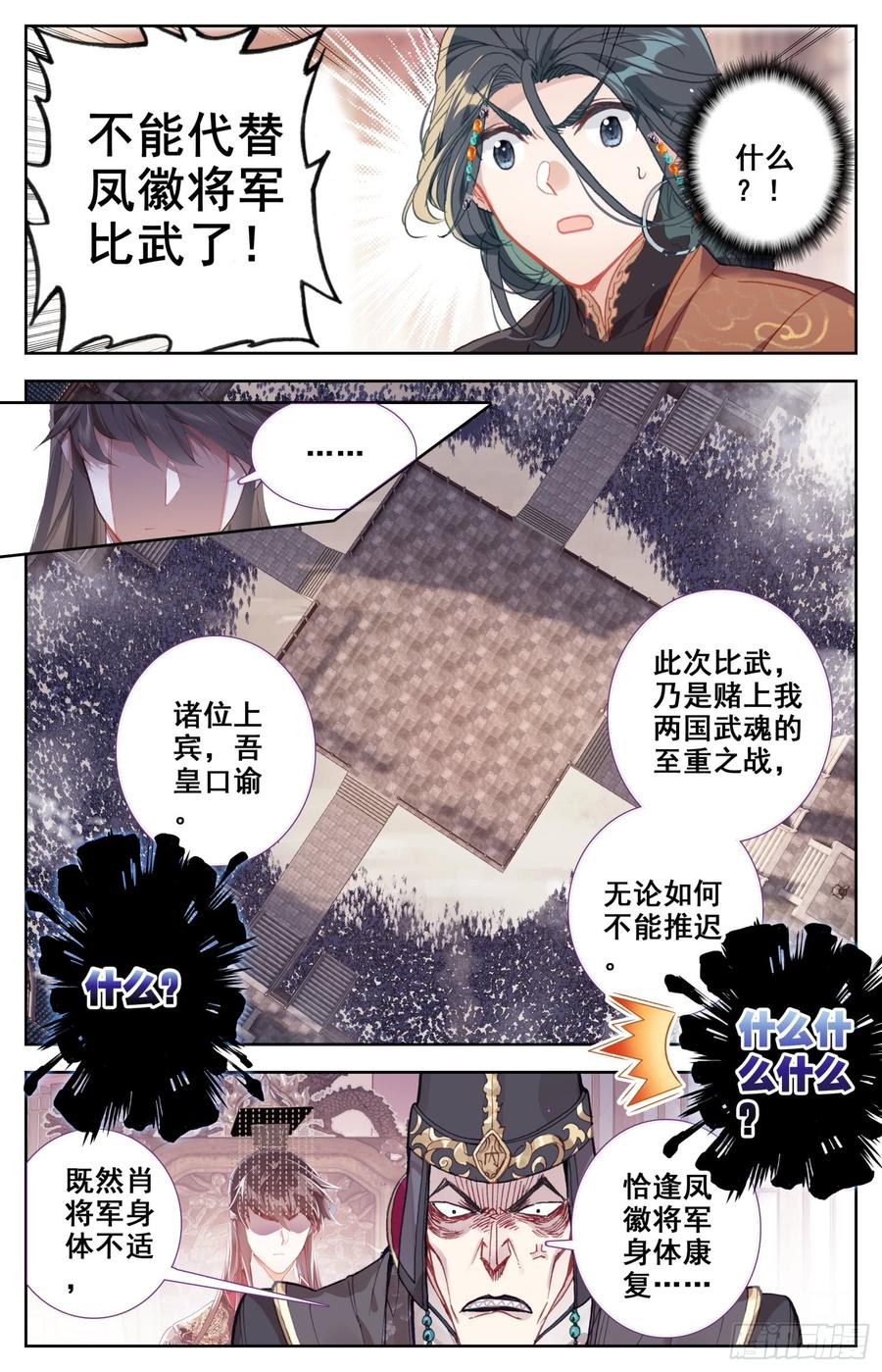 《霸凰传说》漫画最新章节147 吃饱饱~精神好~免费下拉式在线观看章节第【16】张图片