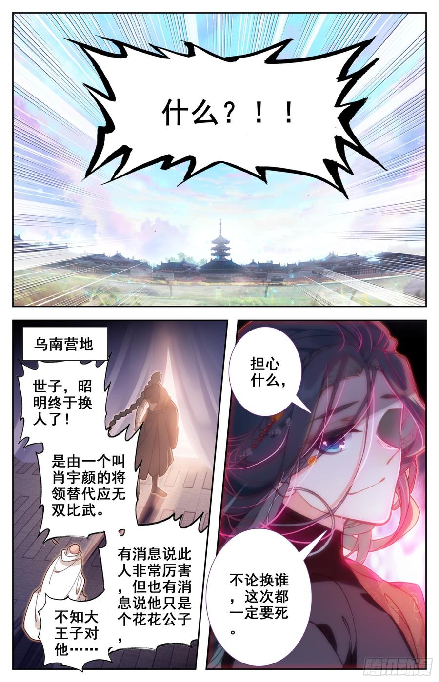 《霸凰传说》漫画最新章节147 吃饱饱~精神好~免费下拉式在线观看章节第【3】张图片