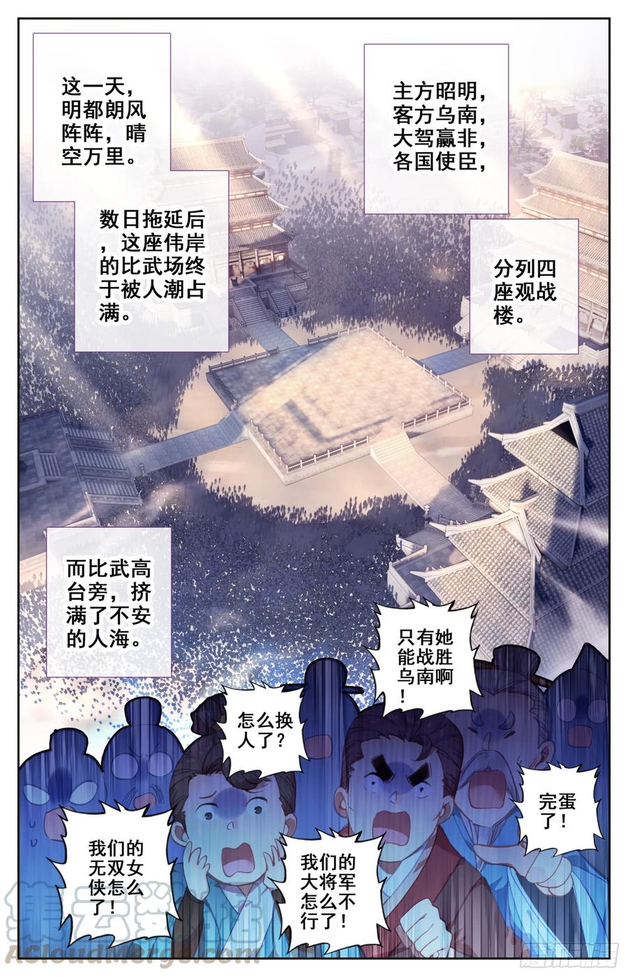 《霸凰传说》漫画最新章节147 吃饱饱~精神好~免费下拉式在线观看章节第【5】张图片