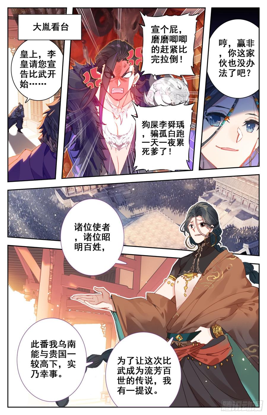 《霸凰传说》漫画最新章节147 吃饱饱~精神好~免费下拉式在线观看章节第【7】张图片