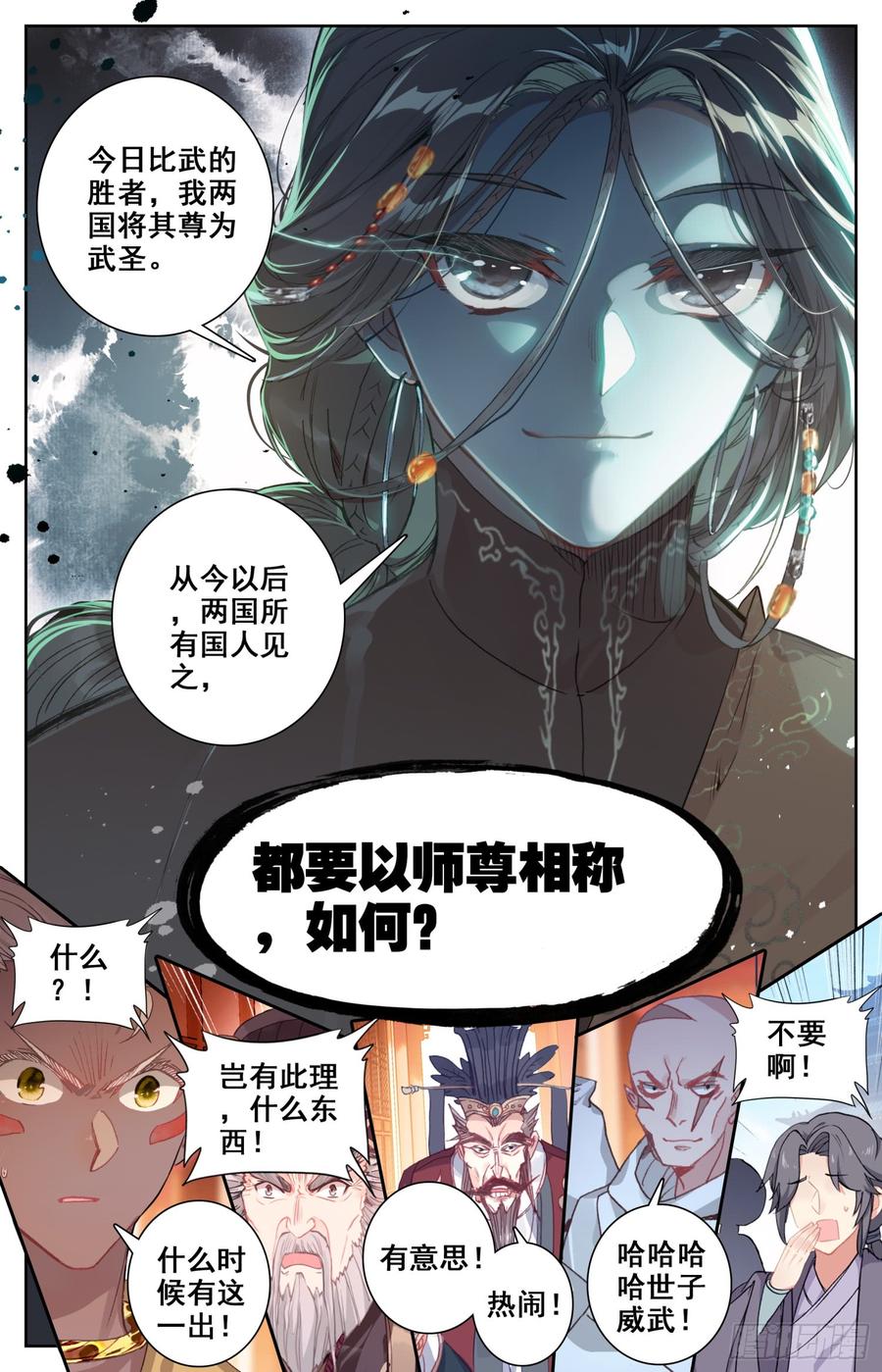 《霸凰传说》漫画最新章节147 吃饱饱~精神好~免费下拉式在线观看章节第【8】张图片